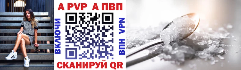 Купить закладки  Билибино  А ПВП крисы CK 