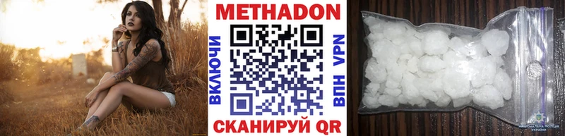 Купить Билибино МЕТАДОН кристалл